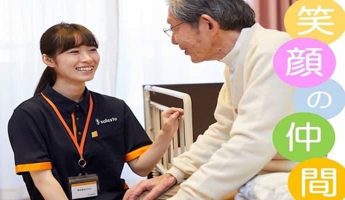 小規模多機能型居宅介護 ソラスト西京都で介護職員（ヘルパー）のパート・アルバイトの求人 