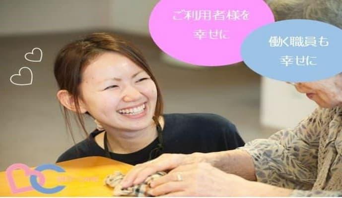 ベストケア・デイサービス ミニデイ南六郷