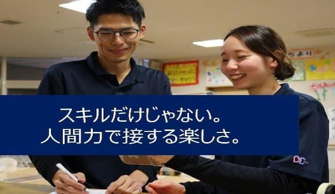 ベストケア・デイサービス ケアフィット松前でその他介護系の正社員の求人 事務兼介護職