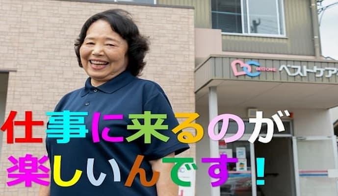 ベストケア・石井訪問介護事業所で介護福祉士の正社員の求人 