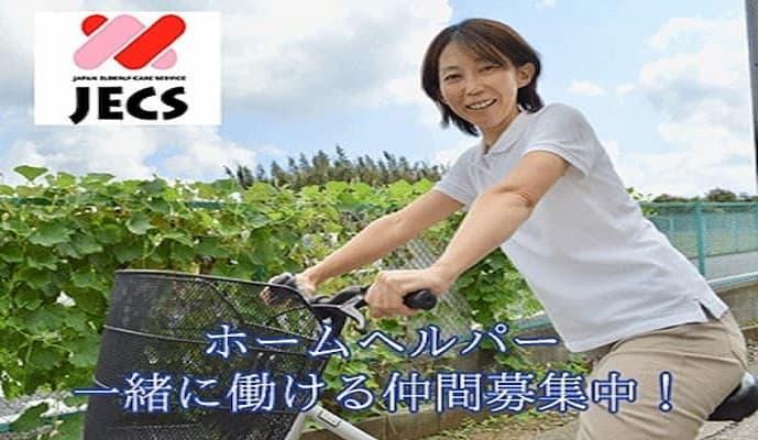 ひばりサービス松戸センター