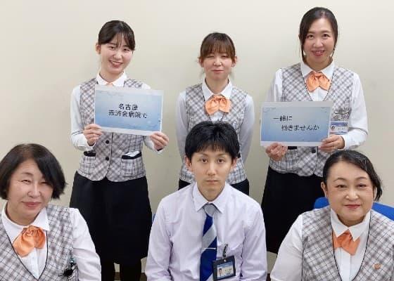 名古屋掖済会病院で医療事務総合受付・コンシェルジュの正社員の求人 