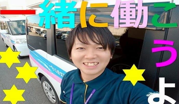 ベストケア・デイサービスセンター足立六町で機能訓練指導員のパート・アルバイトの求人 