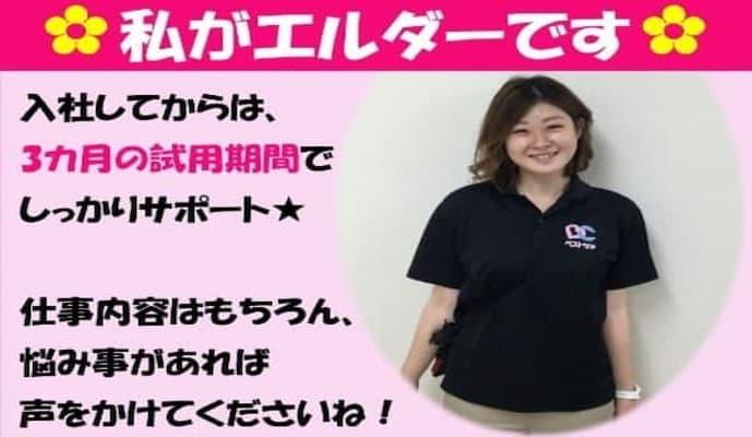 ベストケア・デイサービスセンター武蔵中原で介護職員（ヘルパー）のパート・アルバイトの求人 