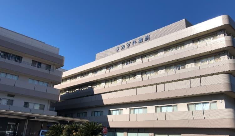 社会医療法人三栄会 ツカザキ病院