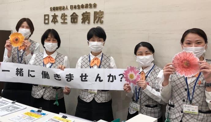 日本生命済生会 日本生命病院で医療事務外来受付の正社員の求人 