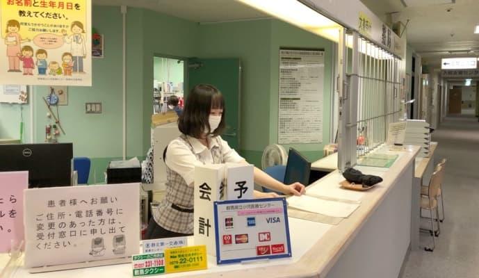 群馬県立小児医療センターで医療事務入院会計の正社員の求人 /経験者募集