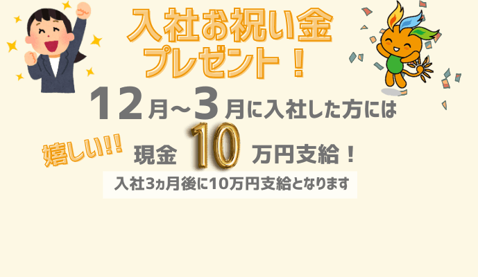 ソラストこうとう保育園