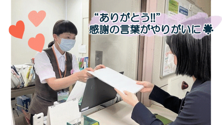 済生会呉病院で医療事務外来受付の正社員の求人 