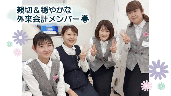 マツダ株式会社 マツダ病院で医療事務外来会計の正社員の求人 