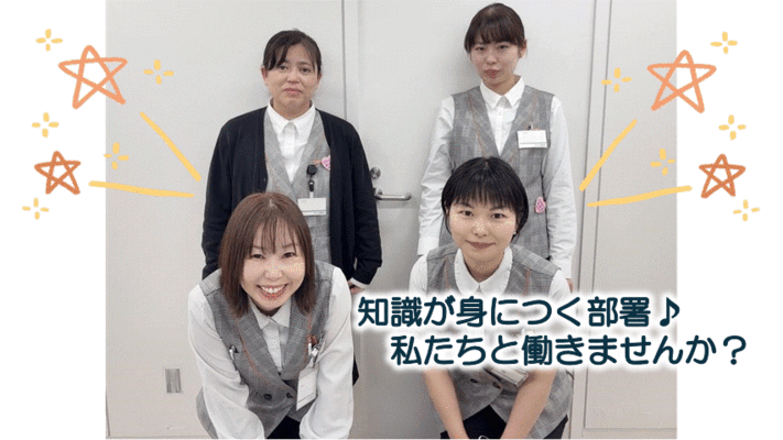 マツダ株式会社 マツダ病院で医療事務入院会計の正社員の求人 