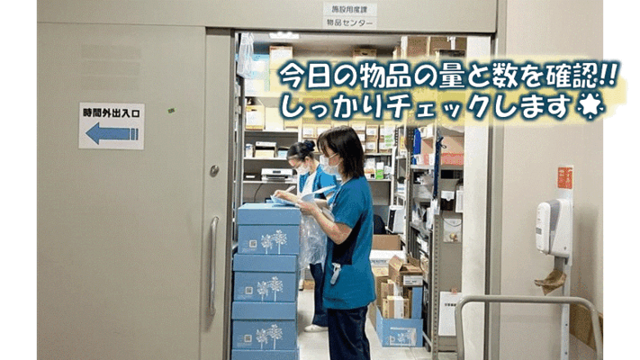 兵庫県神戸市北区藤原台中町の病院でSPDのパート・アルバイトの求人 
