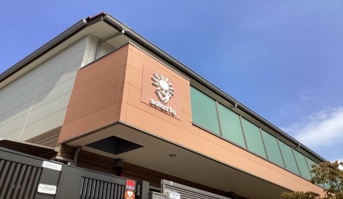 ソラストたけのつか保育園