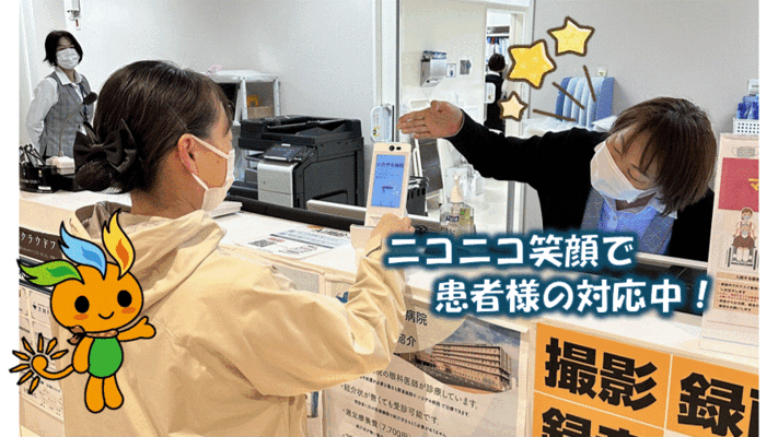 社会医療法人三栄会 ツカザキ病院で医療事務外来受付の正社員の求人 