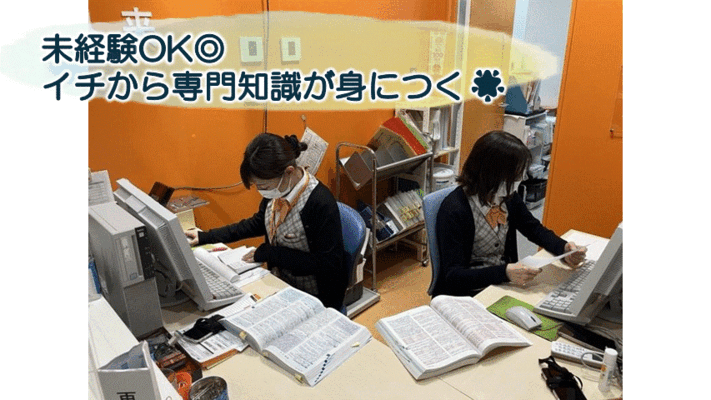 綜合病院山口赤十字病院で医療事務診療科受付のパート・アルバイトの求人 