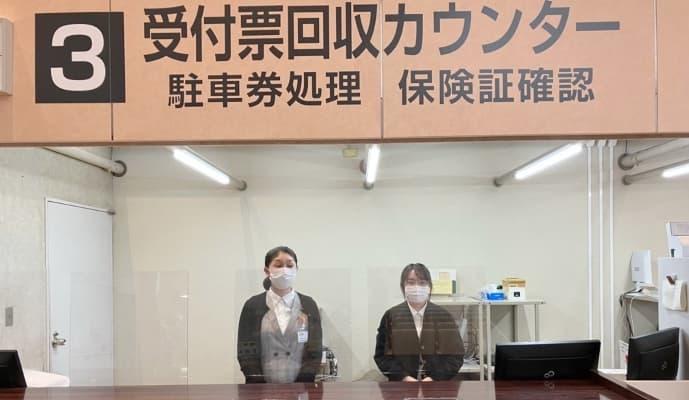 市立四日市病院で医療事務会計窓口のパート・アルバイトの求人 