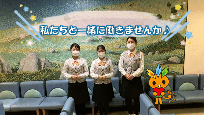 医療法人五月会 須崎くろしお病院で医療事務入院会計の正社員の求人 /経験者募集