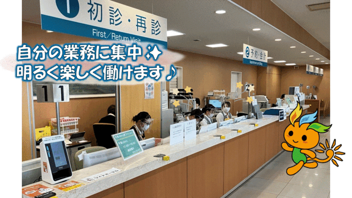KKR札幌医療センターで医療事務外来受付のパート・アルバイトの求人 