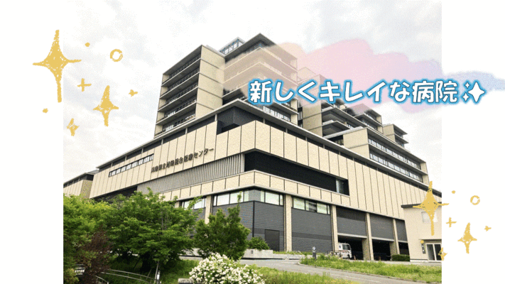 兵庫県立尼崎総合医療センターで医療事務会計窓口のパート・アルバイトの求人 