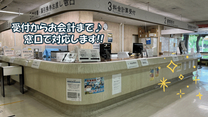 JCHO横浜中央病院で医療事務外来受付のパート・アルバイトの求人 