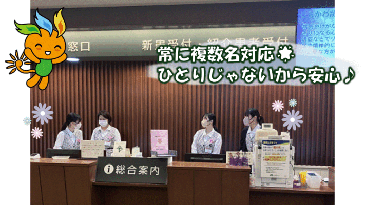 JA福島厚生連 白河厚生総合病院で医療事務外来受付のパート・アルバイトの求人 