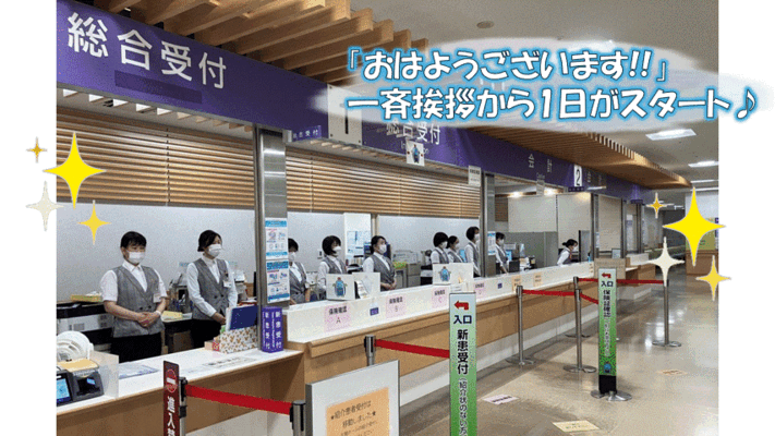 一宮市立市民病院で医療事務総合受付・コンシェルジュのパート・アルバイトの求人 
