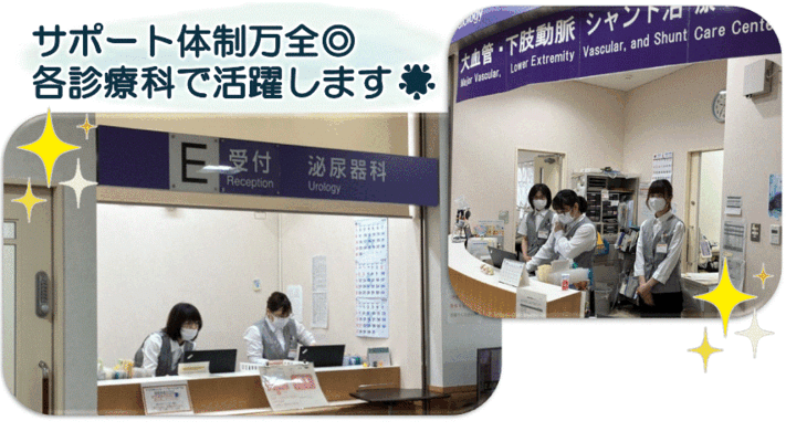 一宮市立市民病院で医療事務診療科受付のパート・アルバイトの求人 