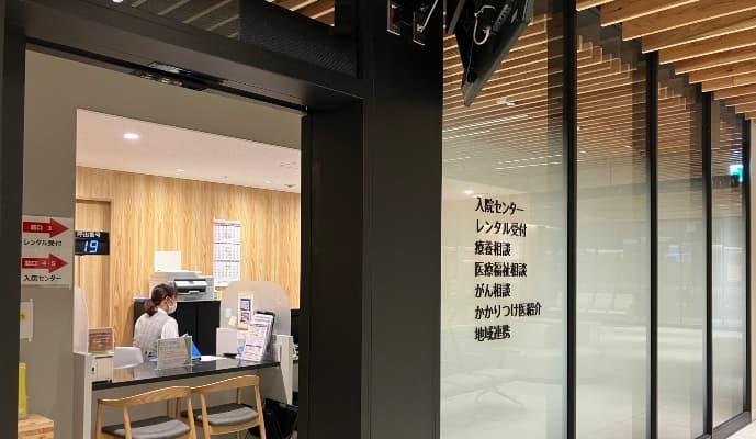 JR東京総合病院で医療事務入院会計の正社員の求人 
