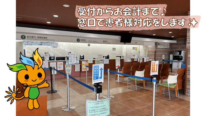 川崎市立井田病院で医療事務診療科受付のパート・アルバイトの求人 
