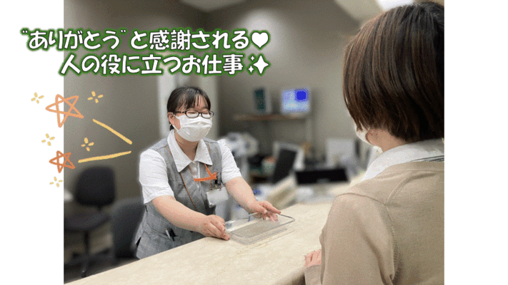 島根県立中央病院で医療事務外来受付のパート・アルバイトの求人 