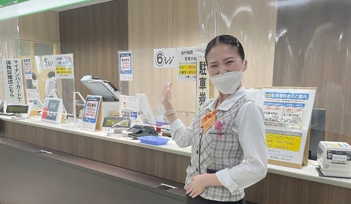 済生会中和病院で医療事務外来受付のパート・アルバイトの求人 /初診受付