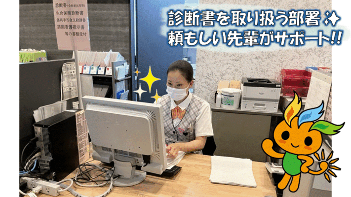 兵庫県立尼崎総合医療センターで医療事務診療科受付のパート・アルバイトの求人 