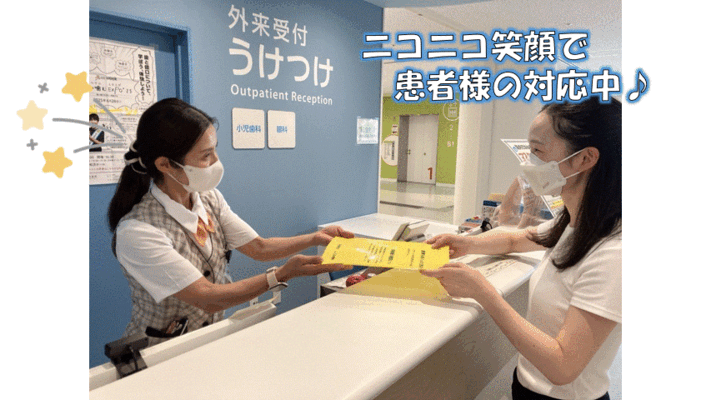 兵庫県立こども病院で医療事務診療科受付の正社員の求人 