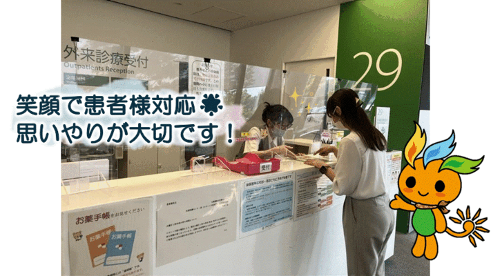 北播磨総合医療センターで医療事務診療科受付のパート・アルバイトの求人 