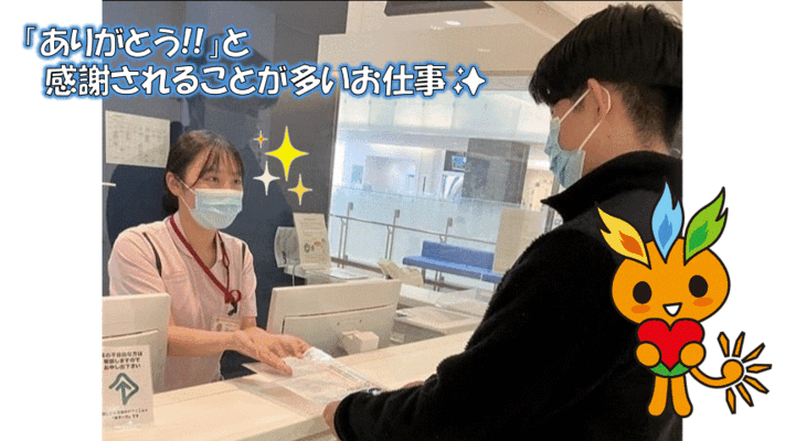徳島県立中央病院で外来クラークのパート・アルバイトの求人 
