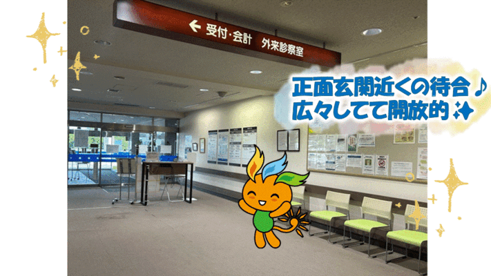 医療法人社団日高会日高リハビリテーション病院で医療事務診療科受付の正社員の求人 