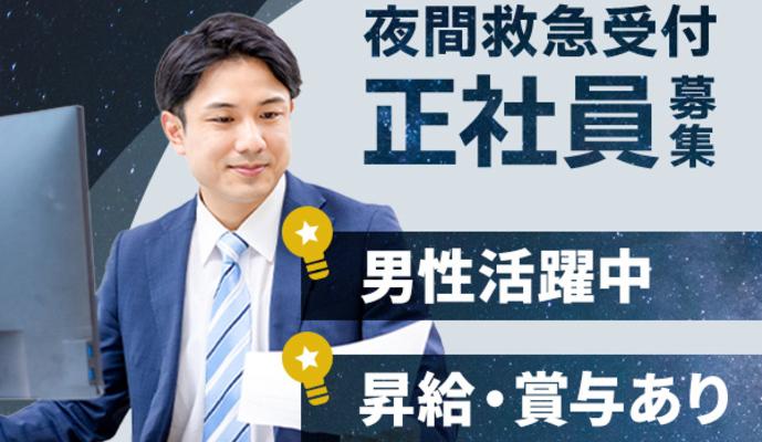 公立藤岡総合病院