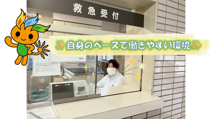 士別市立病院で医療事務救急受付のパート・アルバイトの求人 /夜勤