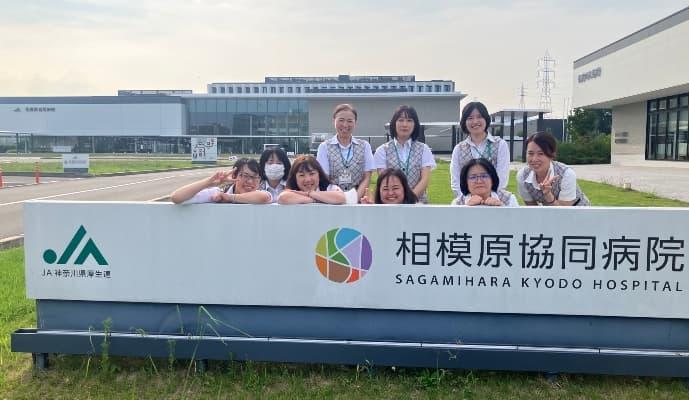 JA神奈川県厚生連 相模原協同病院で医療事務外来受付の正社員の求人 