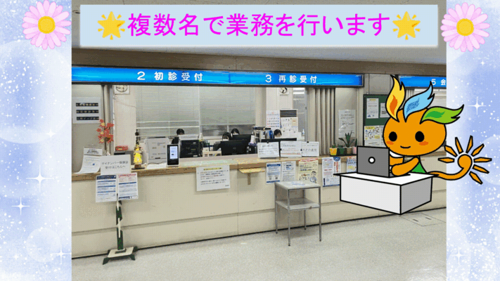 独立行政法人国立病院機構 東長野病院で医療事務総合受付・コンシェルジュのパート・アルバイトの求人 