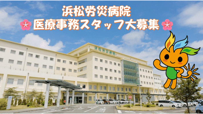 ★はたらく環境はコチラ★ご応募お待ちしてます♪