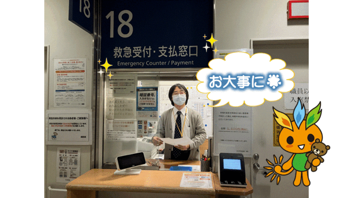 救急受付のお仕事風景はこちらをcheck♪