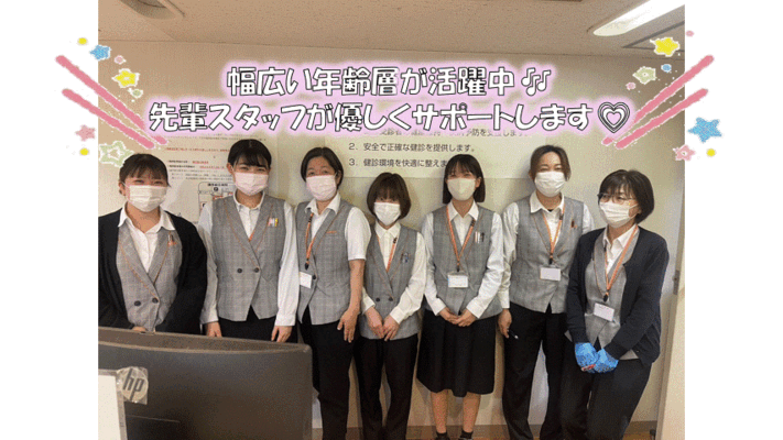 ☆正社員募集☆未経験OK!フォロー体制万全です♪