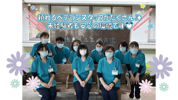 医師・看護師と連携し患者様をサポートするお仕事!