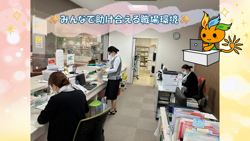 先輩がしっかりサポートします♪一緒に頑張りましょう