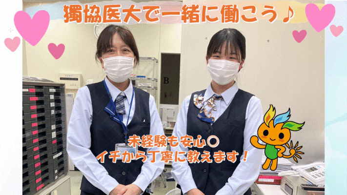 思いやりと笑顔が大切なスキル★未経験者も大歓迎◎