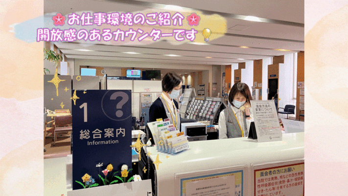 ★一緒に働けるのを楽しみにしてます★