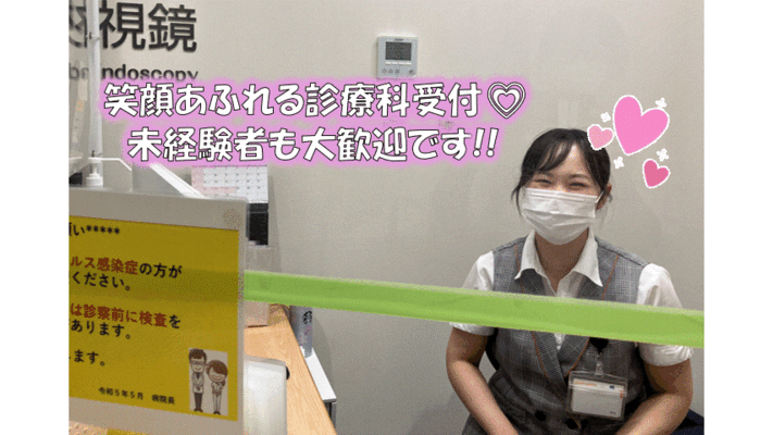こちらが私たちの職場です♪ぜひご覧ください☆