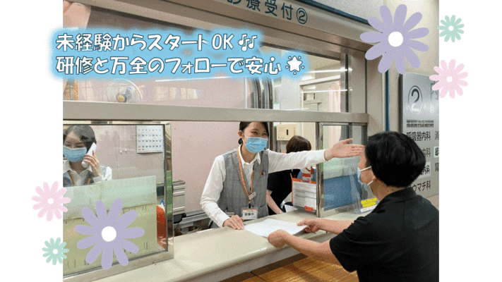お仕事の一部を紹介★未経験の方も安心のサポート体制