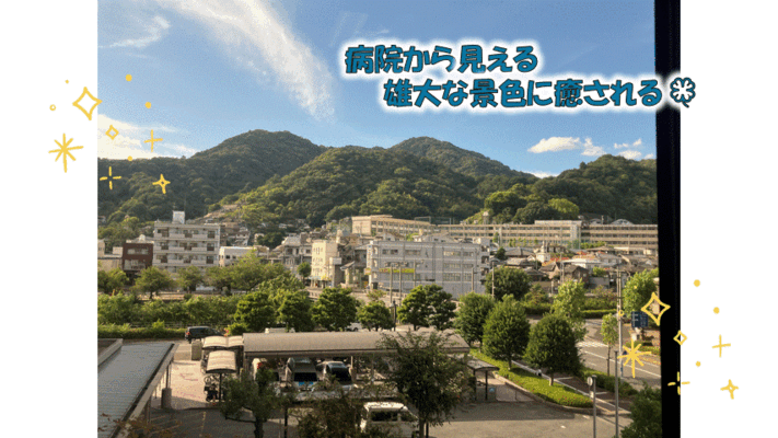 ★呉共済病院で一緒に働きませんか?★